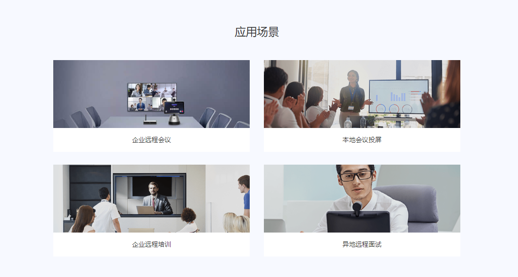 小魚易連 小型會議室終端組合ME20&NP40