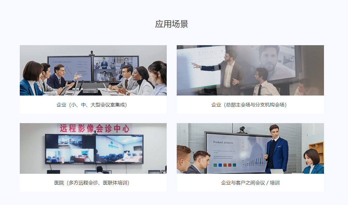 小魚(yú)易連 中型會(huì)議室終端ME40/ME60